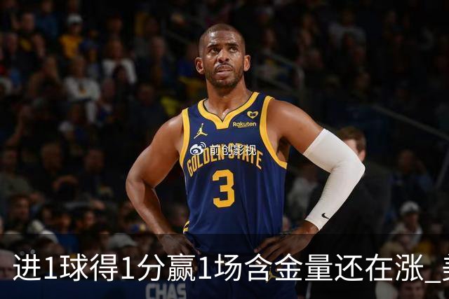进1球得1分赢1场含金量还在涨 美加墨世界杯4队已圆梦